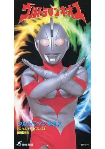 Anime single CD Tatsuya Maeda / ULTRAMAN NEOS | Music software