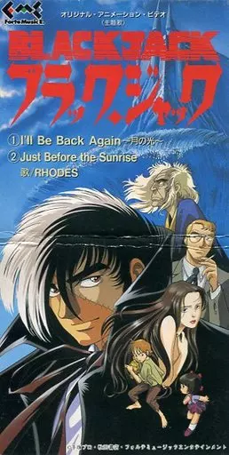 アニメシングルCD　Rhodes / BLACK JACK オリジナル・アニメーション・ビデオ「ブラック・ジャック」主題歌(状態：ジャケット・ケース状態難) Anime single CD Rhodes / BLACK JACK original animation video