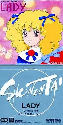 少年隊/レディー 【公式通販】