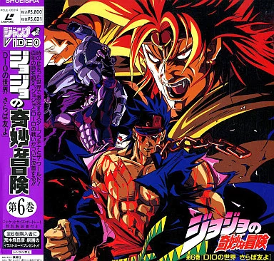 LD JOJO'S BIZARRE ADVENTURE Vol. 6 The World of DIO