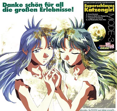 ALL PURPOSE CULTURAL CAT GIRL NUKU NUKU DASH! 3 | Video software