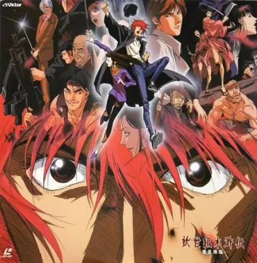 【中古】 | 魔界降臨 妖世紀水滸伝 LD 映像ソフト Suruga-ya.com | ポスター