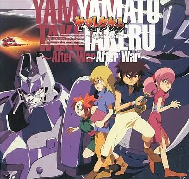ヤマトタケル　セル画　井内秀治監督　日本アニメーション　TBS ヤマトタケル セル画 井内秀治監督 日本アニメーション TBS