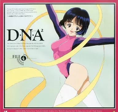 ディー・エヌ・エーツー　LD LD D. N. A2 ~ That guy I lost somewhere ~ 4 | Video software