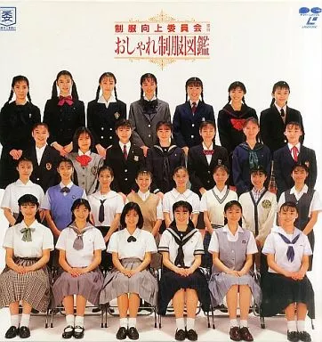 LD 制服向上委員会提供 おしゃれ制服図鑑 | 映像ソフト | Suruga-ya.com