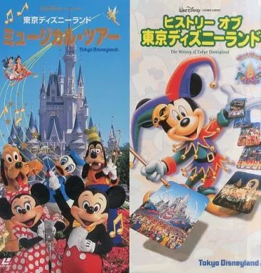 日本未発売A Musical History 物足りな of Disneyland50周年