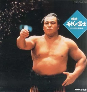 LD 横纲千代之富士 | 影像软件 | Suruga-ya.com
