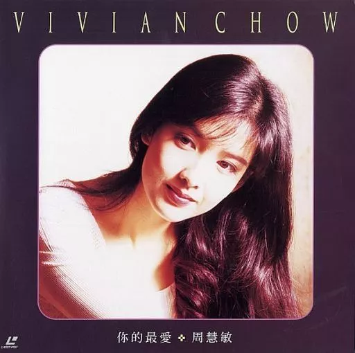 LD あなたへのラヴ、ソング／ヴィヴィアン、チョウ LD Vivien Cho / Love Song for You ~ Vivien Cho video clip