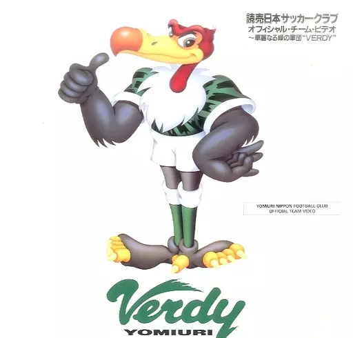 読売ヴェルディKONAMI Verdy Yomuri 読売ヴェルディKONAMI Verdy Yomuri 読売ヴェルディKONAMI Verdy Yomuri