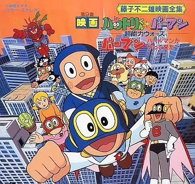 パーマン漫画本インドネシア語版 P.MAN SUPER KID (PURMAN) 71A65CGRg4L._UF350,350_QL50_.jpg