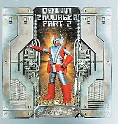 電人ザボーガー Part 1 & 2 BOXセット レーザーディスク 特撮DVD 電人