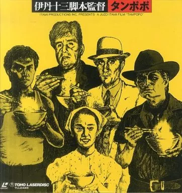 LD タンポポ(