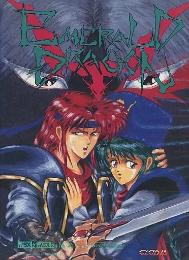 MSX2/MSX2+ 3.5インチソフト エメラルドドラゴン[2DD版