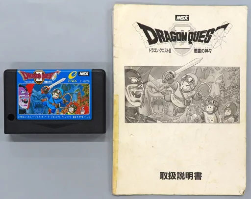 MSX Cartridge ROM Software DRAGON QUEST II Luminaries of the Legendary Line  (Condition : package out, description condition difficult) | PC |  Suruga-ya.com