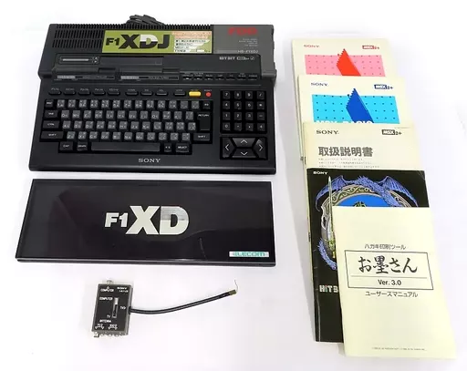 MSX2 + Body HIT BIT HB-F1XDJ | PC | Suruga-ya.com