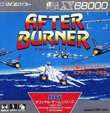 【x68000】アフターバーナー AFTER BURNER X68 5インチソフト AFTER BURNER アフターバーナー(状態：マウス