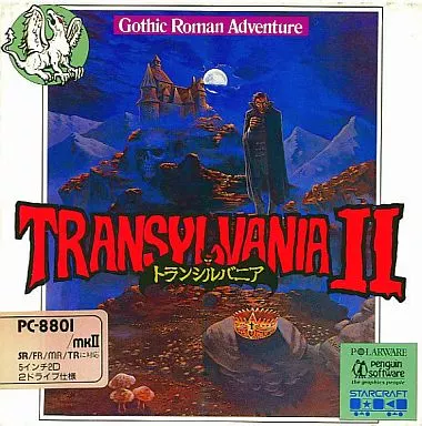 PC-8801 sr mk2 software Transylvania II | PC | SURUGA-YA.COM