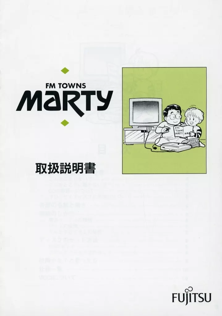 IF 3 Sur FM Towns / Marty – Boîte Complète – Import Japon