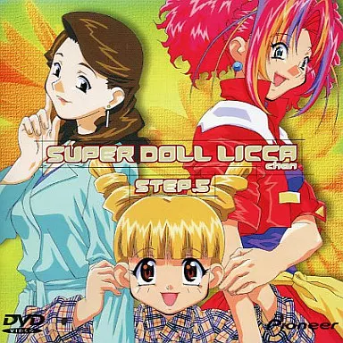 Anime DVD Super Doll Licca-chan STEP5 | Video software | Suruga-ya.com