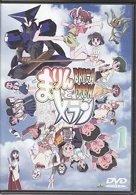 アニメDVD BRIGADOON まりんとメラン 1 [通常版] | 映像ソフト