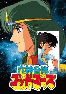 アニメ GOD MARS DVD-BOX 1 Amazon.com: God Mars Complete Series SDBD [Blu-ray] : Yuji