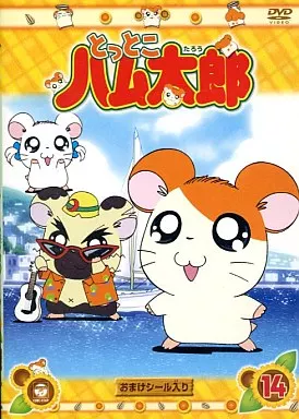 Amazon.co.jp: DVD とっとこハム太郎(14) : 間宮くるみ, 池澤