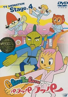 PARAPPA THE RAPPER パラッパラッパー TVアニメーション Stage.2