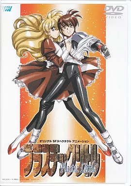 プラスチックリトル DVD - メルカリ