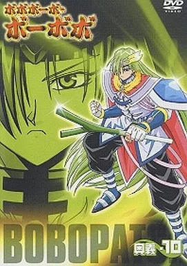 D5242 ボボボーボ・ボーボボ 奥義13 [DVD] D5242 ボボボーボ・ボーボボ 奥義13 [DVD] DVD