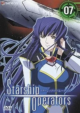 アニメDVD スターシップ・オペレーターズ BOX付初回版全7巻