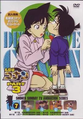 セル版 名探偵コナン PART3 全7巻セット アニメDVD 名探偵コナン PART3 (7) | 映像ソフト | Suruga-ya.com