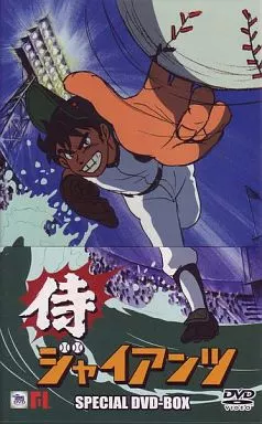 アニメ SAMURAI GIANTS DVD-BOX 1 & 2 Samurai Giants DVD-BOX <8 Disc Set> | Video software | Suruga-ya.com