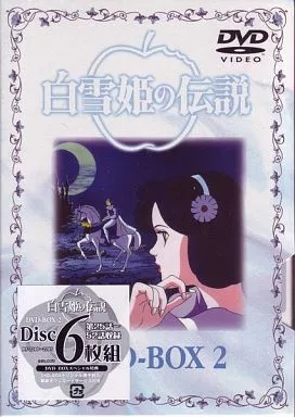 白雪姫の伝説 DVD-BOX2〈6枚組〉 動畫DVD 白雪公主的傳說DVD-BOX (2) ＜組6 張＞ | 影像軟體| Suruga-ya.com