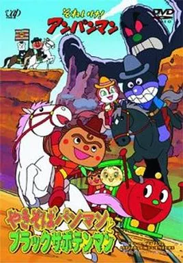 Sore Ike! Ampamman Fried Noodles Panman and Black Cacttenman