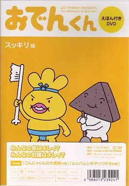 アニメDVD おでんくん えほん(3) | 映像ソフト | Suruga-ya.com