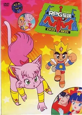 RPG伝説へポイ　DVD全巻セット RPG Densetsu Hepoi DVD-BOX [Normal Edition] | Video software