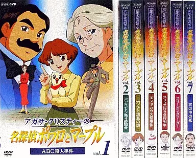 アガサ・クリスティーの名探偵ポワロとマープル DVD 完結　全7巻セット 71Iw0QPtNJL._AC_SY200_QL15_.jpg