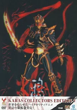鴉-KARAS-第伍話收集品版[初回限定產] | 影像軟體| Suruga-ya.com