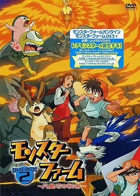 DVD DVD モンスターファーム~円盤石の秘密~BOX 2