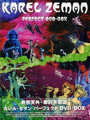 カレル・ゼマン DVDコレクターズBOX Amazon.co.jp: カレル・ゼマン プレミアム DVD-BOX : カレル