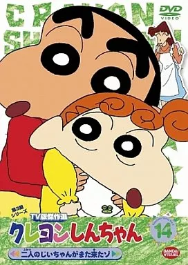 アニメDVD クレヨンしんちゃん TV版傑作選 第3期シリーズ 14 | 映像