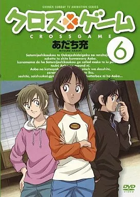 クロスゲーム 1 [DVD] 初回限定特典付新品未開封 クロスゲーム DVD 全13