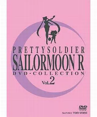 アニメDVD 美少女戦士セーラームーンR DVD-COLLECTION Vol.2