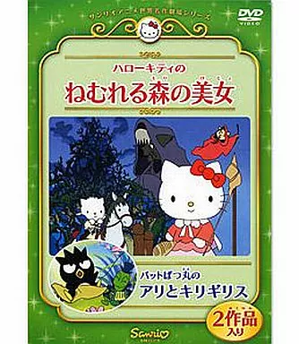 Hello Kitty's Sleeping Beauty of the Forest Bad Badtz-maru Ants