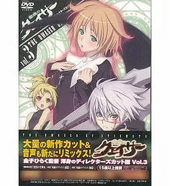アニメDVD 聖痕のクェイサー ディレクターズカット版 Vol.3[初回