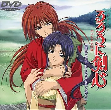 るろうに剣心〜明治剣客浪漫譚〜 Memorial BOX [DVD] Amazon.co.jp: るろうに剣心 -明治剣客浪漫譚- シリーズ2
