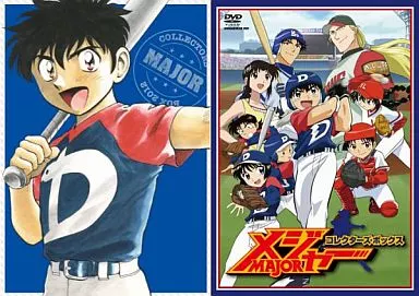 期間限定生産DVD BOX】Major メジャー コレクターズボックス Amazon.co