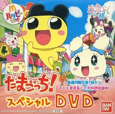 アニメDVD たまごっち! スペシャルDVD ラブリンと一緒 | 映像 アニメDVD たまごっち! スペシャルDVD ラブリンと一緒 | 映像