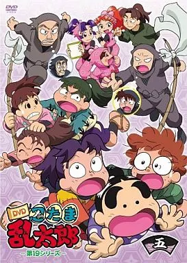 忍たま乱太郎 DVD 第19シリーズ 五の段: 中古 | DVDの通販