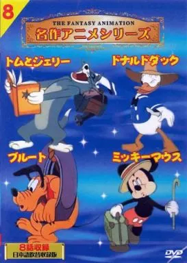 Anime DVD Masterpiece Anime TOM and JERRY Donald Duck Mickey Mouse